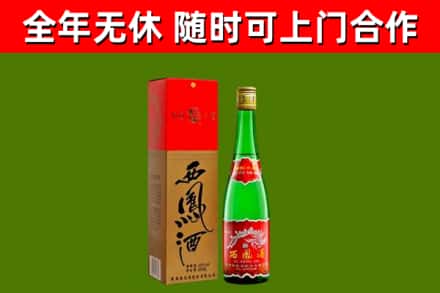 宝山区烟酒回收西凤酒绿瓶.jpg
